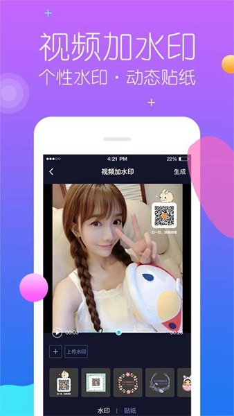 视频去水印管家 安卓版v3.0.3